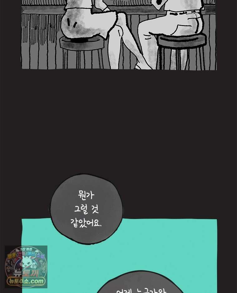 인생이 레몬을 건네면 위스키를 더하라 9 빵과 위스키의 공통점은...(2) 65