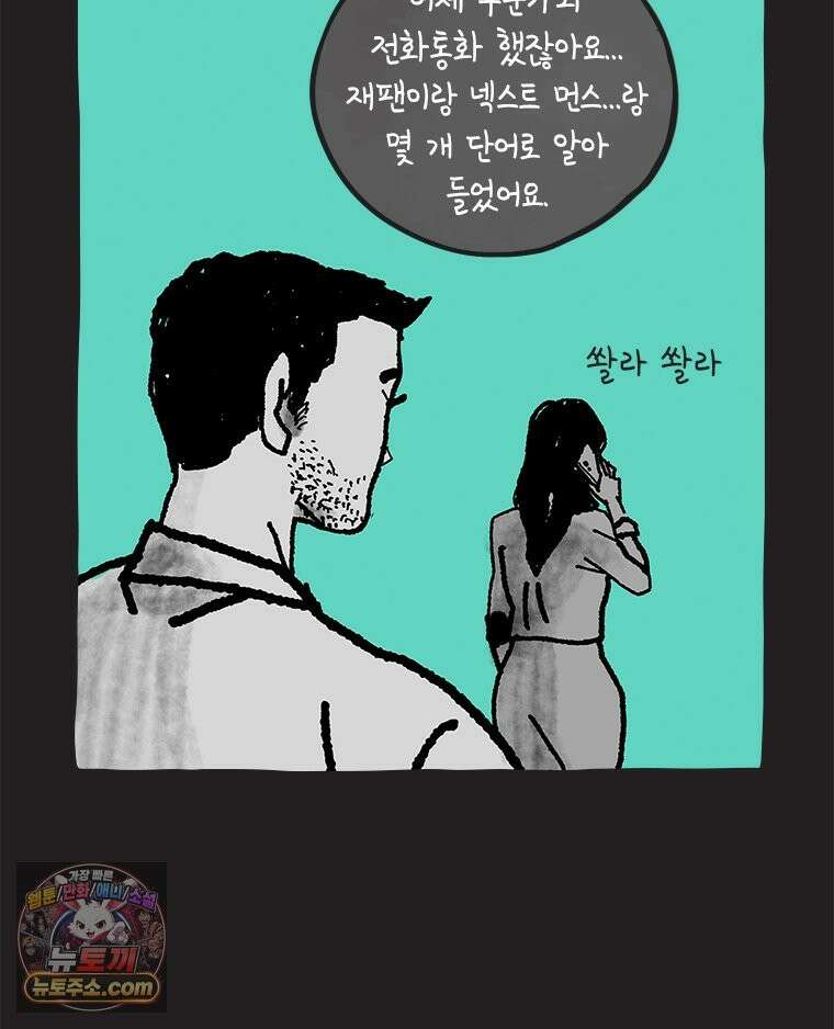 인생이 레몬을 건네면 위스키를 더하라 9 빵과 위스키의 공통점은...(2) 66
