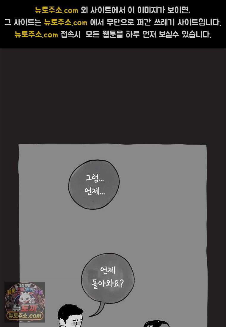 인생이 레몬을 건네면 위스키를 더하라 9 빵과 위스키의 공통점은...(2) 67