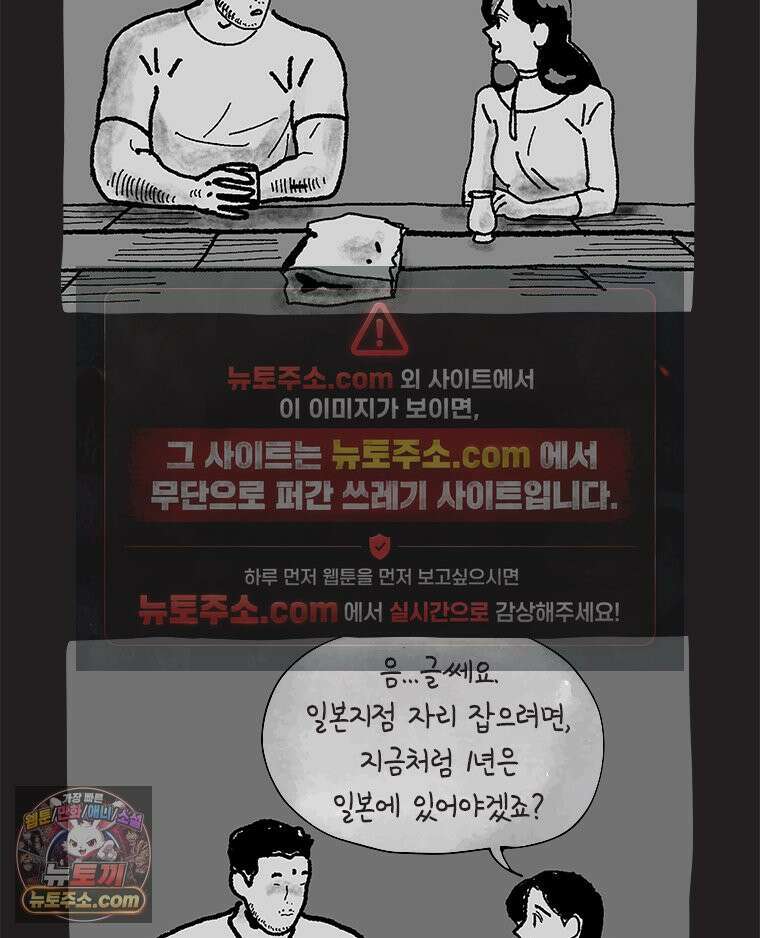 인생이 레몬을 건네면 위스키를 더하라 9 빵과 위스키의 공통점은...(2) 68