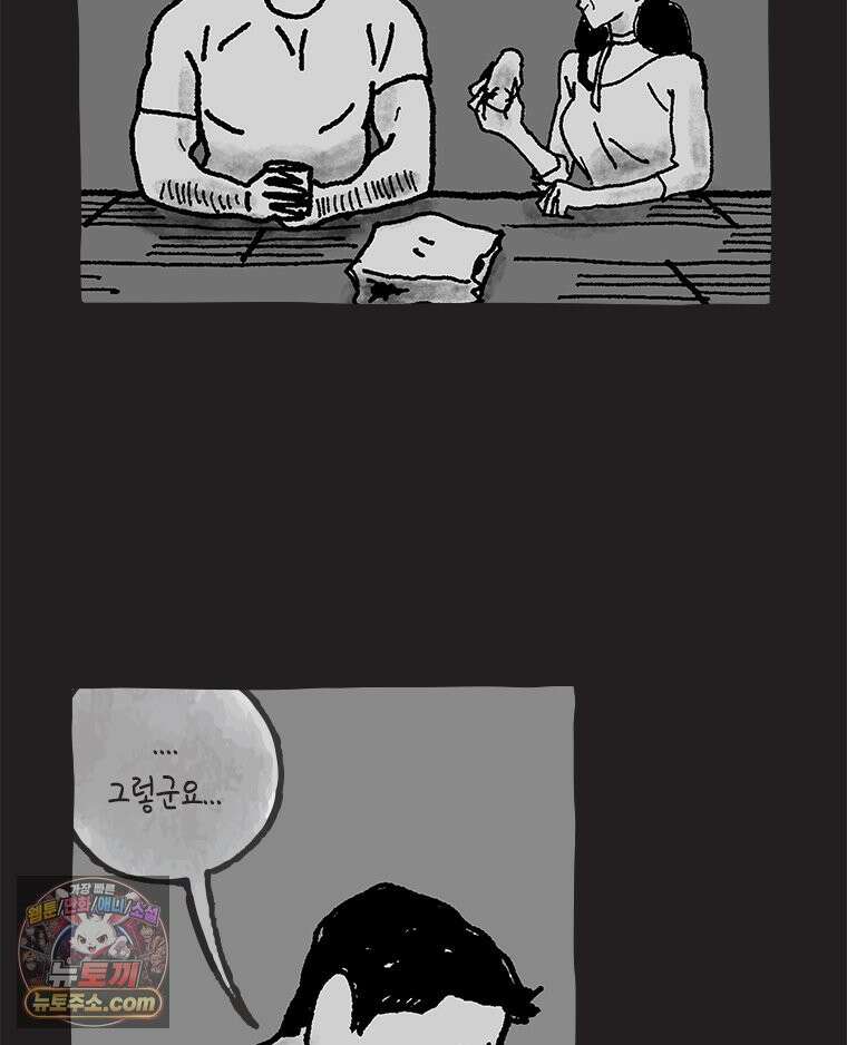 인생이 레몬을 건네면 위스키를 더하라 9 빵과 위스키의 공통점은...(2) 69