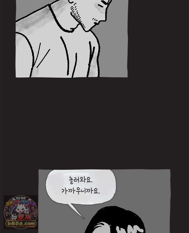 인생이 레몬을 건네면 위스키를 더하라 9 빵과 위스키의 공통점은...(2) 70