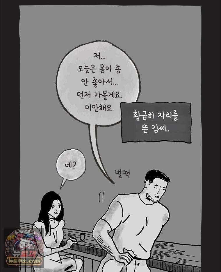 인생이 레몬을 건네면 위스키를 더하라 9 빵과 위스키의 공통점은...(2) 72