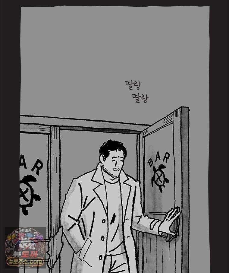 인생이 레몬을 건네면 위스키를 더하라 9 빵과 위스키의 공통점은...(2) 80