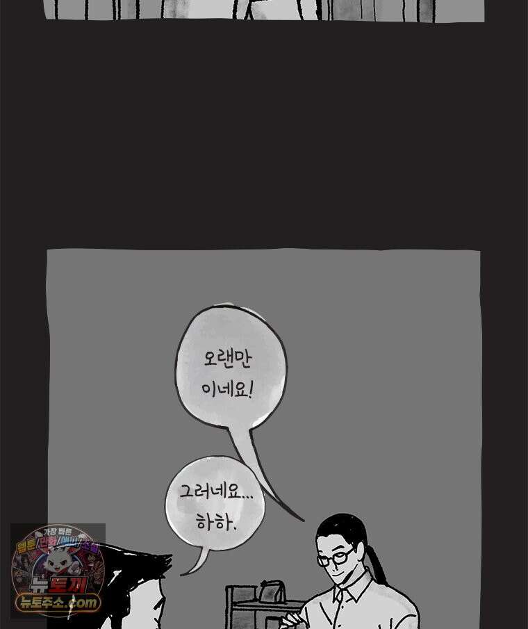 인생이 레몬을 건네면 위스키를 더하라 9 빵과 위스키의 공통점은...(2) 81