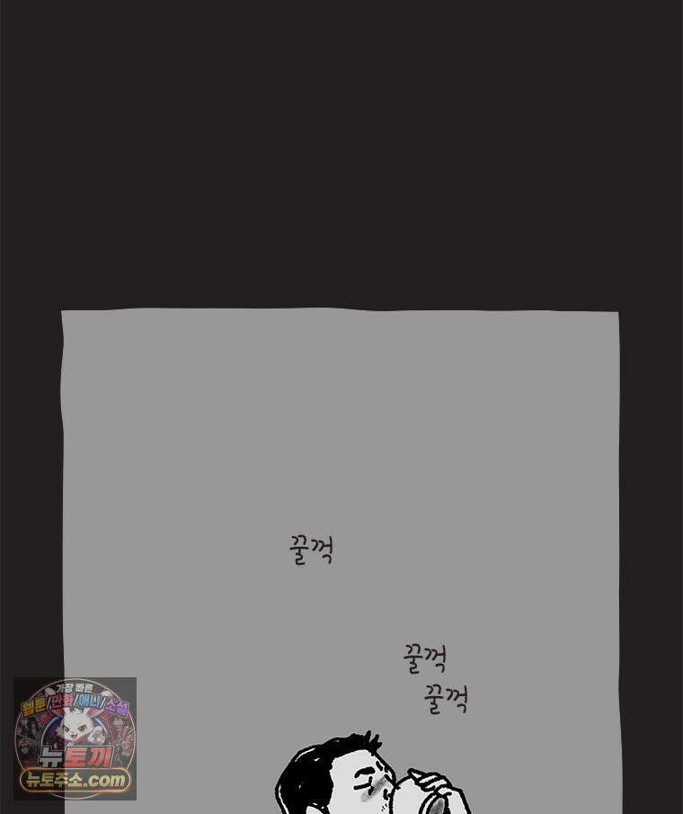 인생이 레몬을 건네면 위스키를 더하라 9 빵과 위스키의 공통점은...(2) 86