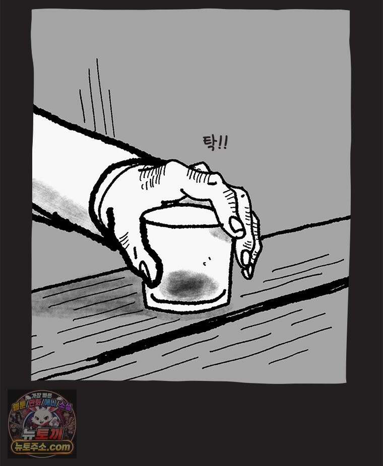인생이 레몬을 건네면 위스키를 더하라 9 빵과 위스키의 공통점은...(2) 88