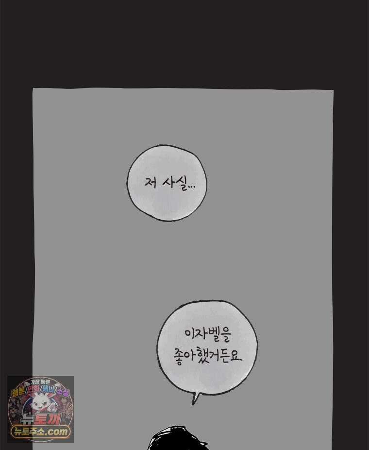 인생이 레몬을 건네면 위스키를 더하라 9 빵과 위스키의 공통점은...(2) 89
