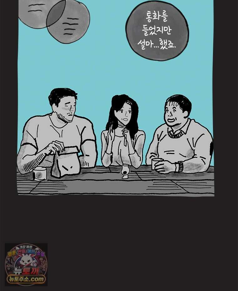 인생이 레몬을 건네면 위스키를 더하라 9 빵과 위스키의 공통점은...(2) 92