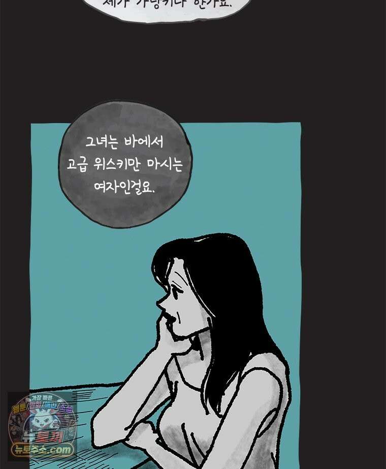 인생이 레몬을 건네면 위스키를 더하라 9 빵과 위스키의 공통점은...(2) 96