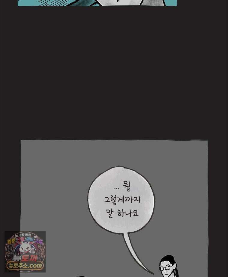 인생이 레몬을 건네면 위스키를 더하라 9 빵과 위스키의 공통점은...(2) 97