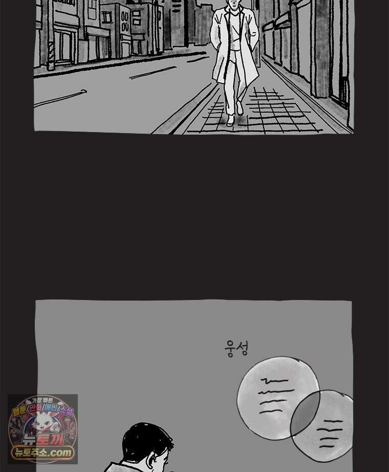 인생이 레몬을 건네면 위스키를 더하라 9 빵과 위스키의 공통점은...(2) 105