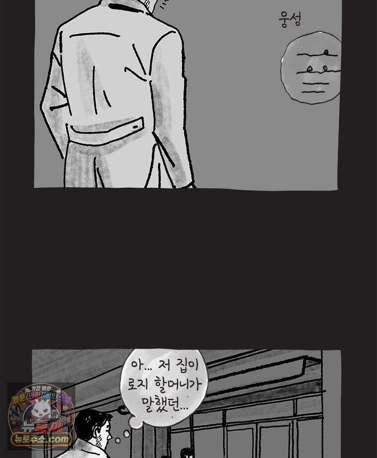 인생이 레몬을 건네면 위스키를 더하라 9 빵과 위스키의 공통점은...(2) 106