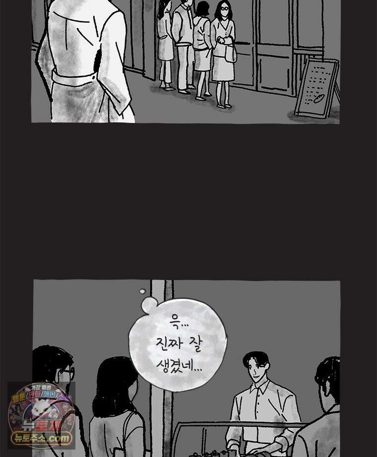 인생이 레몬을 건네면 위스키를 더하라 9 빵과 위스키의 공통점은...(2) 107