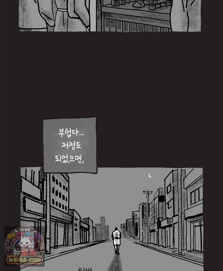 인생이 레몬을 건네면 위스키를 더하라 9 빵과 위스키의 공통점은...(2) 108