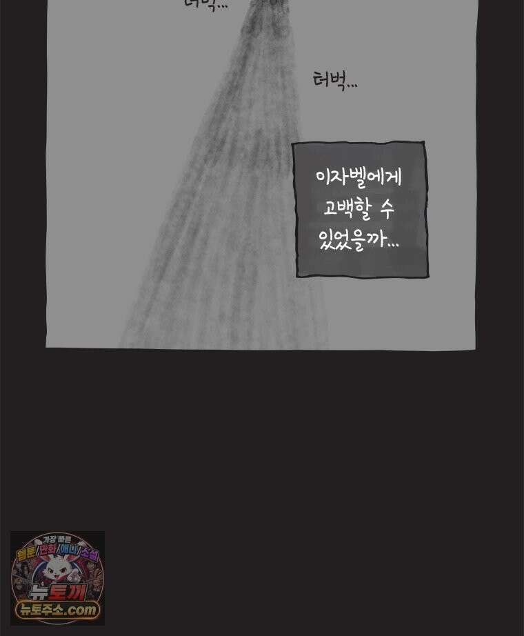 인생이 레몬을 건네면 위스키를 더하라 9 빵과 위스키의 공통점은...(2) 109