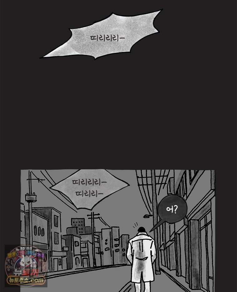 인생이 레몬을 건네면 위스키를 더하라 9 빵과 위스키의 공통점은...(2) 111