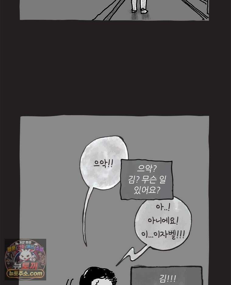 인생이 레몬을 건네면 위스키를 더하라 9 빵과 위스키의 공통점은...(2) 112