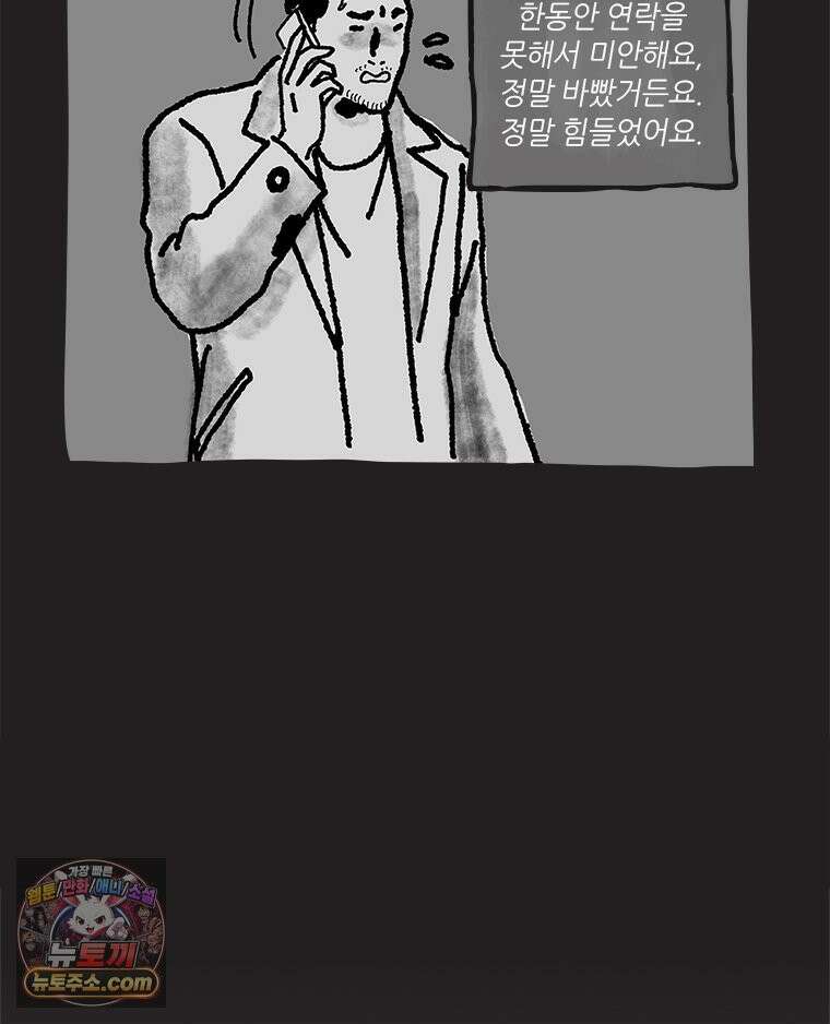 인생이 레몬을 건네면 위스키를 더하라 9 빵과 위스키의 공통점은...(2) 113
