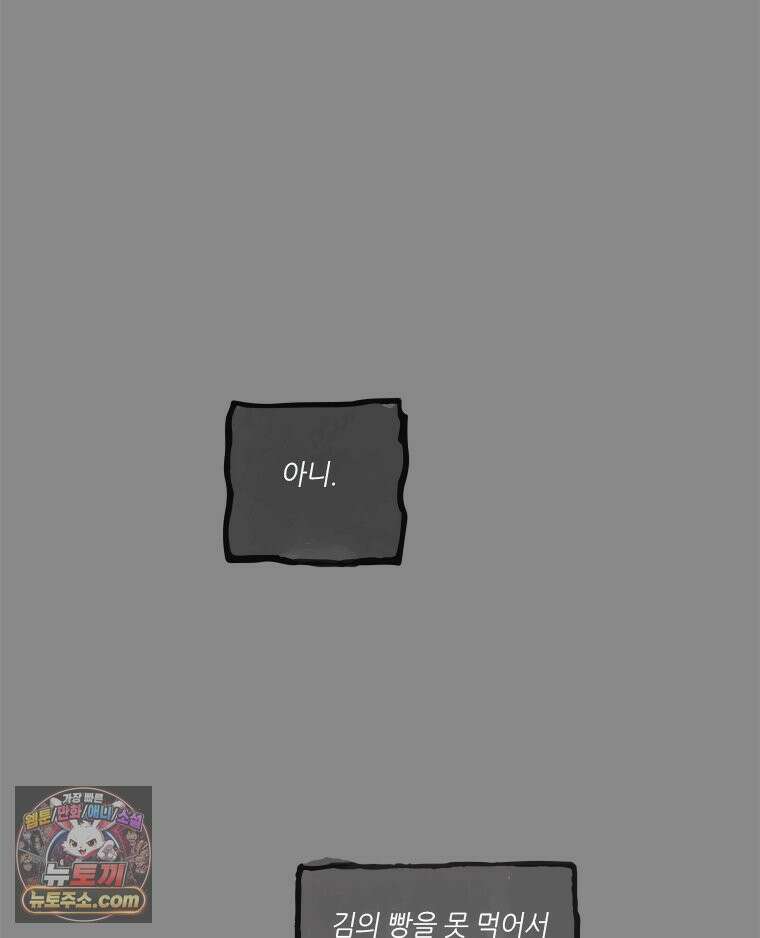 인생이 레몬을 건네면 위스키를 더하라 9 빵과 위스키의 공통점은...(2) 116