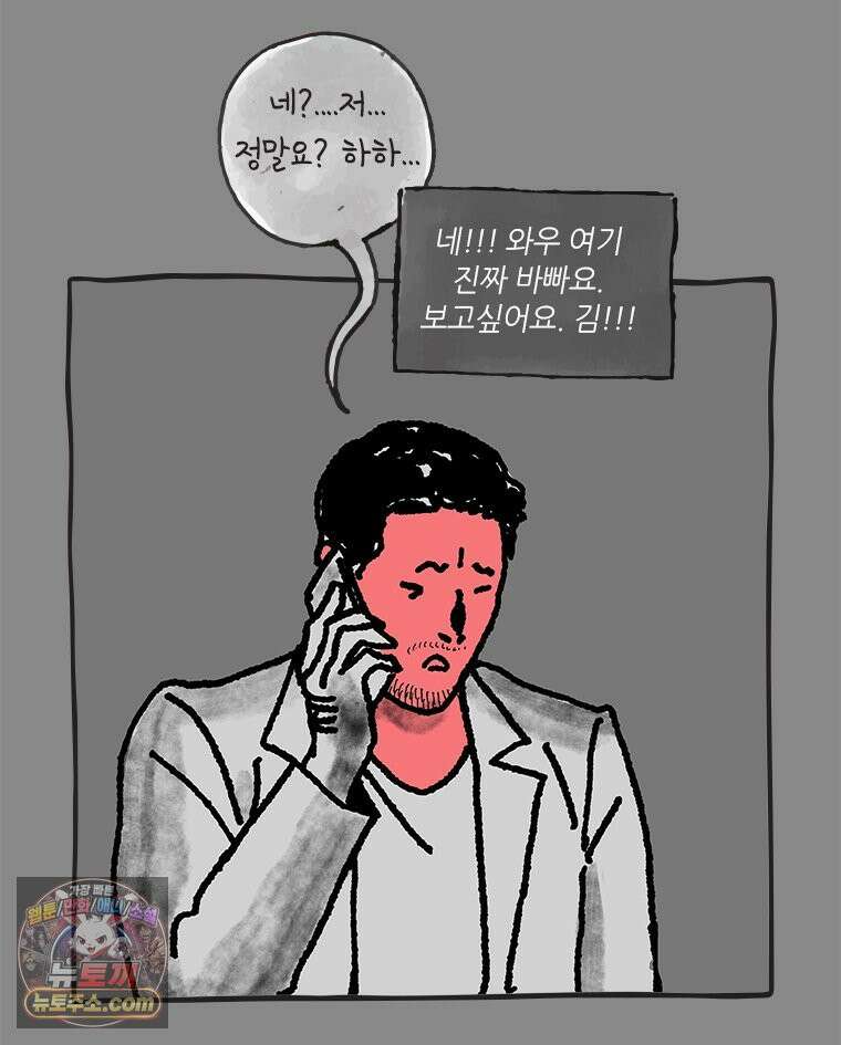 인생이 레몬을 건네면 위스키를 더하라 9 빵과 위스키의 공통점은...(2) 118