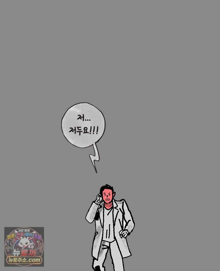 인생이 레몬을 건네면 위스키를 더하라 9 빵과 위스키의 공통점은...(2) 119