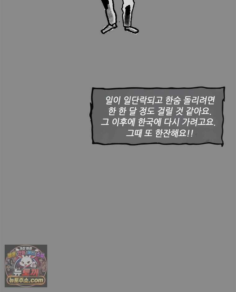 인생이 레몬을 건네면 위스키를 더하라 9 빵과 위스키의 공통점은...(2) 120