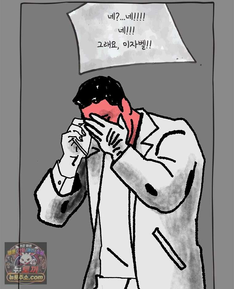 인생이 레몬을 건네면 위스키를 더하라 9 빵과 위스키의 공통점은...(2) 121