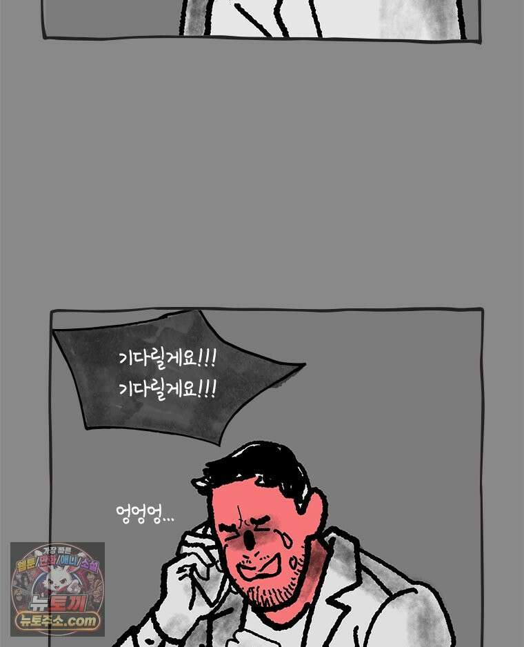 인생이 레몬을 건네면 위스키를 더하라 9 빵과 위스키의 공통점은...(2) 122