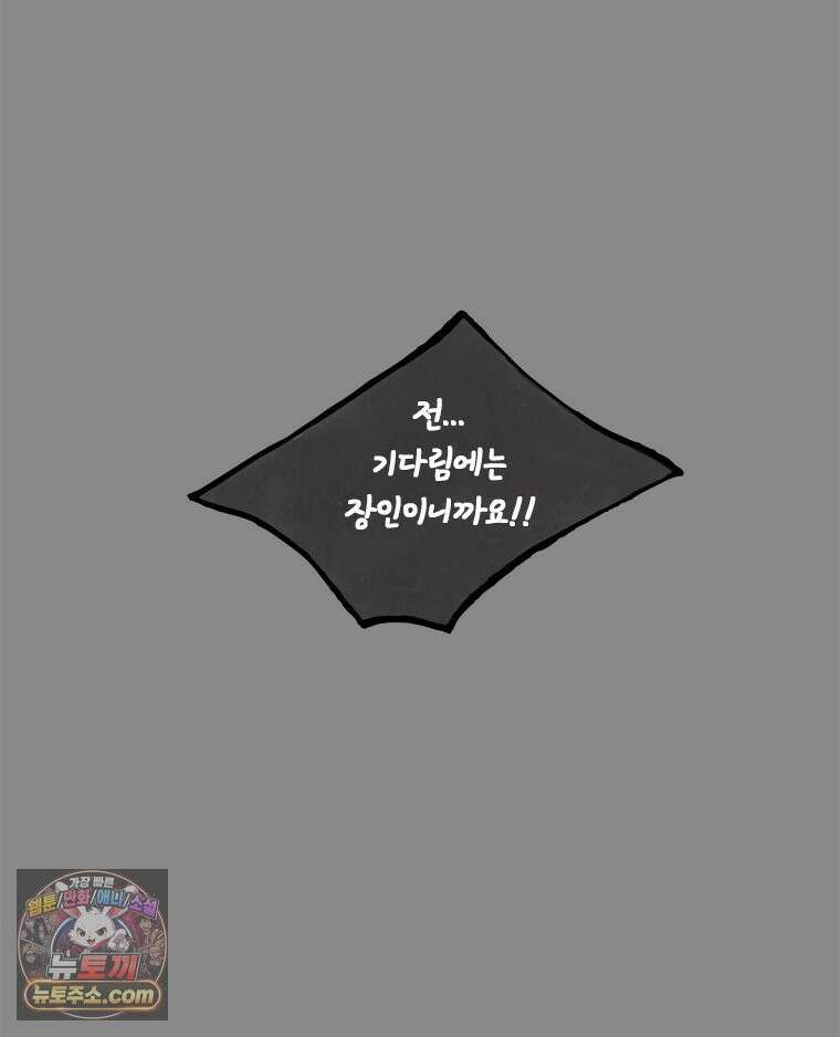 인생이 레몬을 건네면 위스키를 더하라 9 빵과 위스키의 공통점은...(2) 124