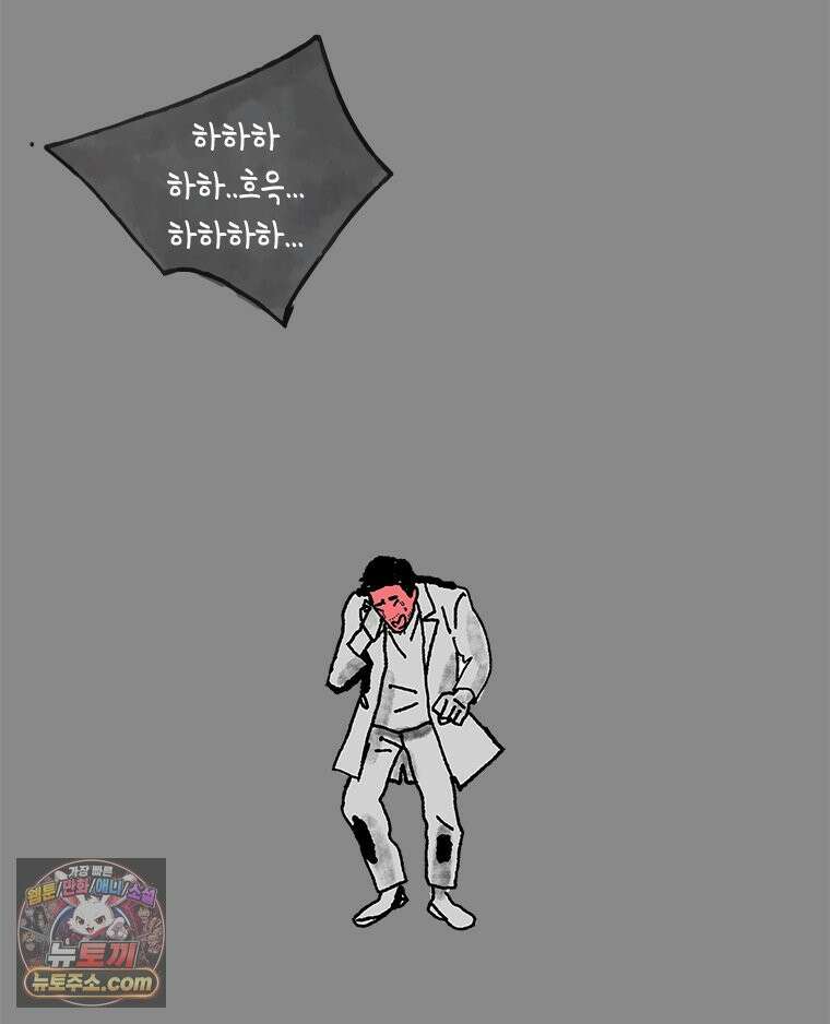 인생이 레몬을 건네면 위스키를 더하라 9 빵과 위스키의 공통점은...(2) 125