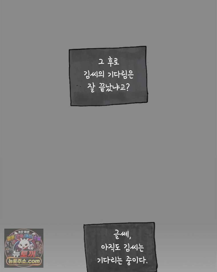 인생이 레몬을 건네면 위스키를 더하라 9 빵과 위스키의 공통점은...(2) 128