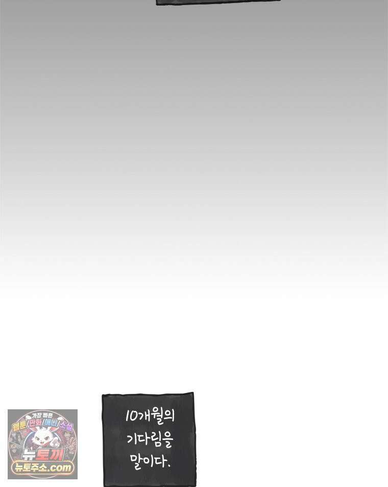 인생이 레몬을 건네면 위스키를 더하라 9 빵과 위스키의 공통점은...(2) 129