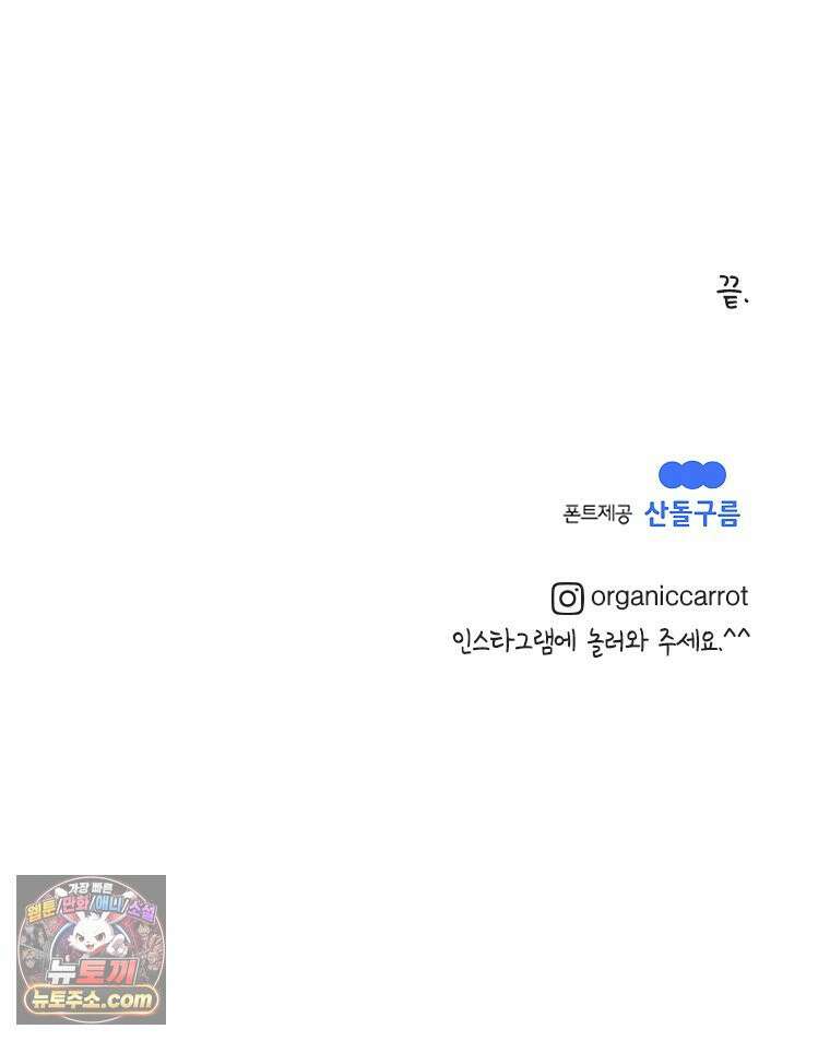 인생이 레몬을 건네면 위스키를 더하라 9 빵과 위스키의 공통점은...(2) 132