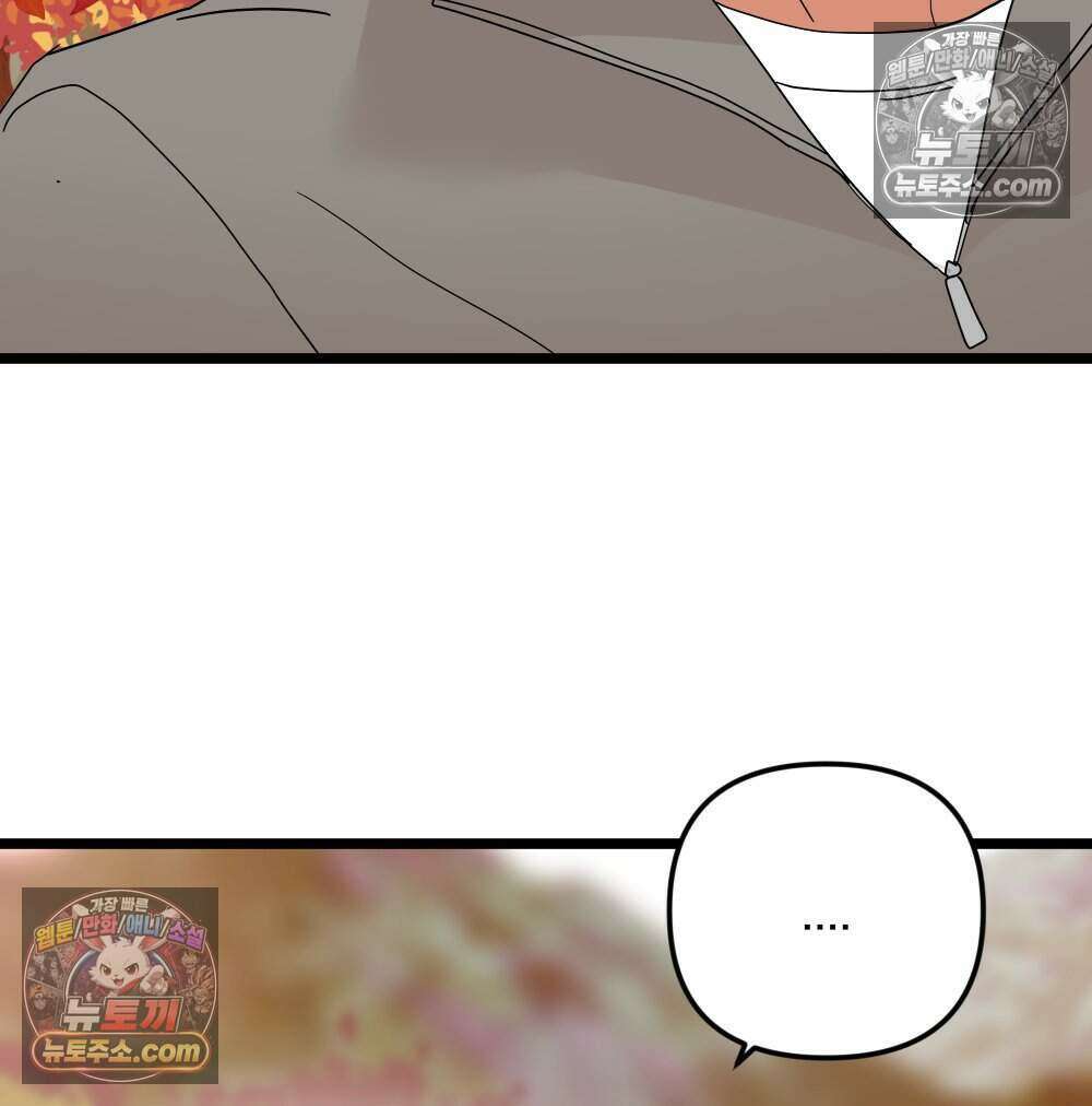 재워주는 사이 103화 7