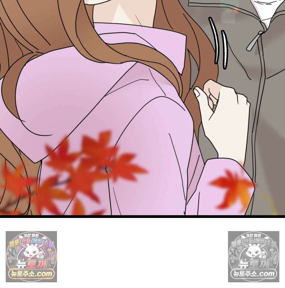 재워주는 사이 103화 12