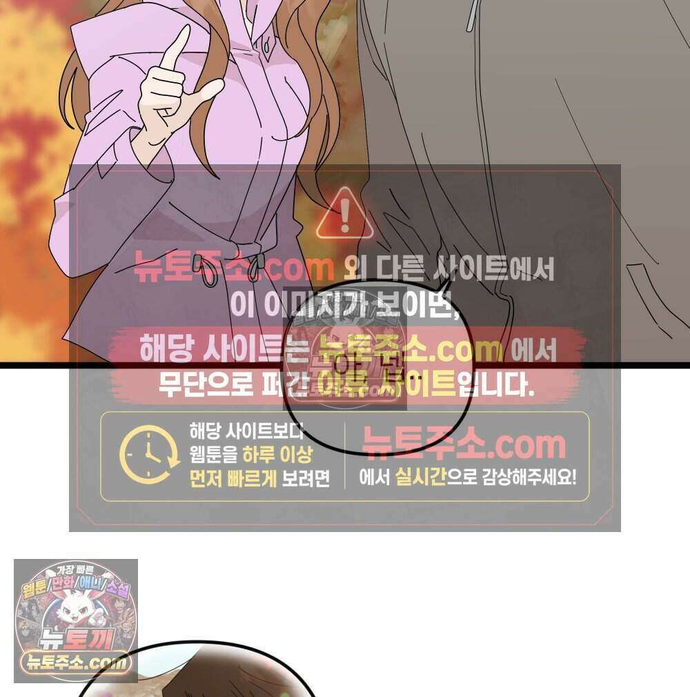 재워주는 사이 103화 18