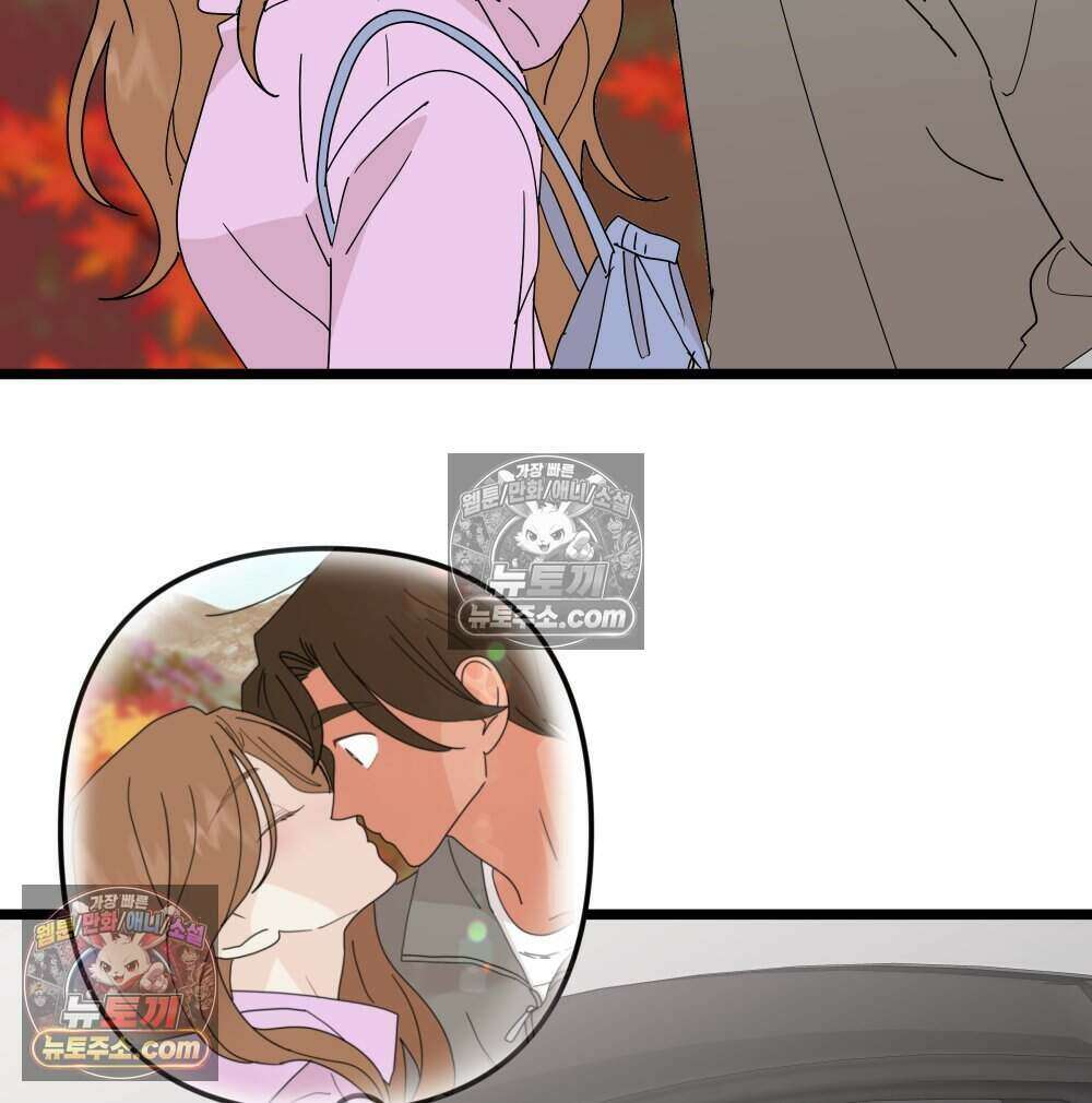 재워주는 사이 103화 20