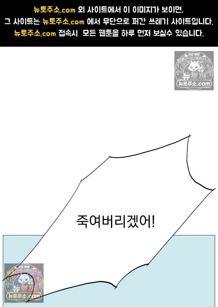 무장 - 무투전 53화 1
