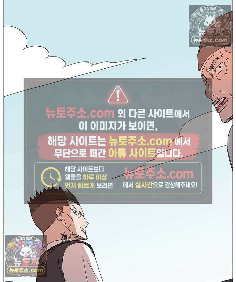 무장 - 무투전 53화 2