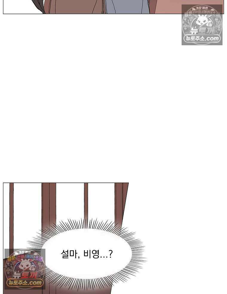 무장 - 무투전 53화 6