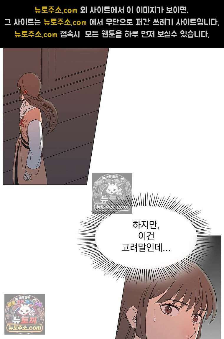 무장 - 무투전 53화 7
