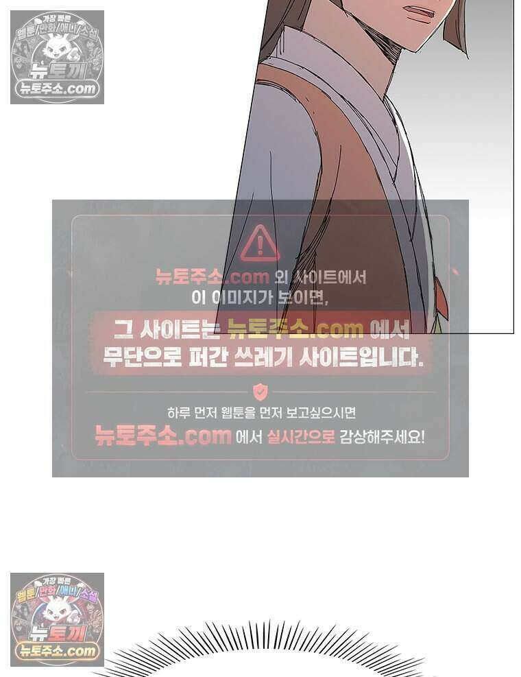 무장 - 무투전 53화 8