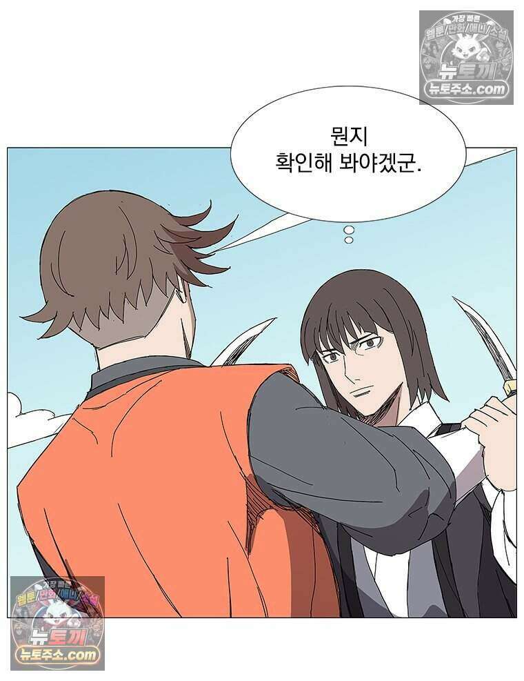 무장 - 무투전 53화 10