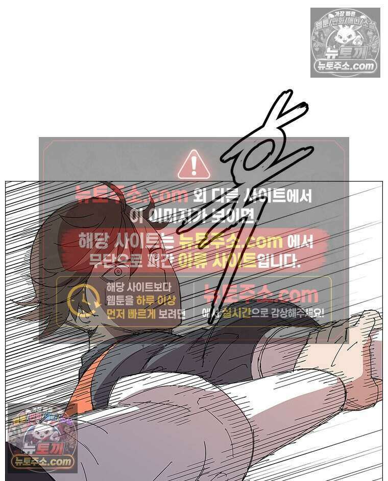 무장 - 무투전 53화 15