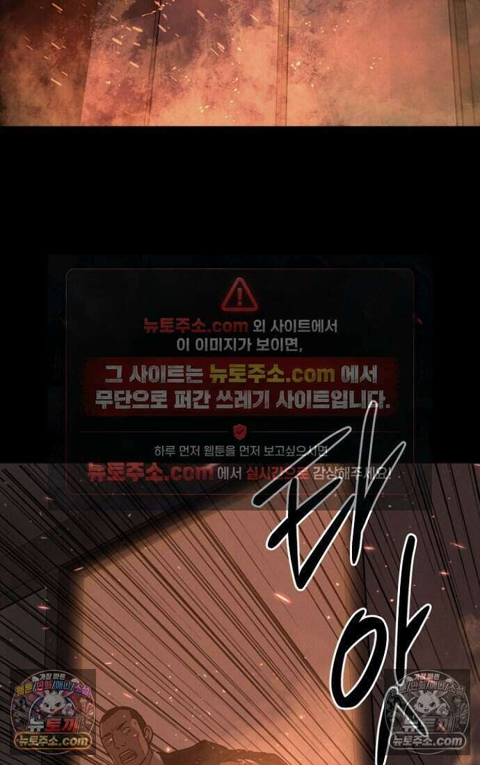 블러드레인 제로 35화 6