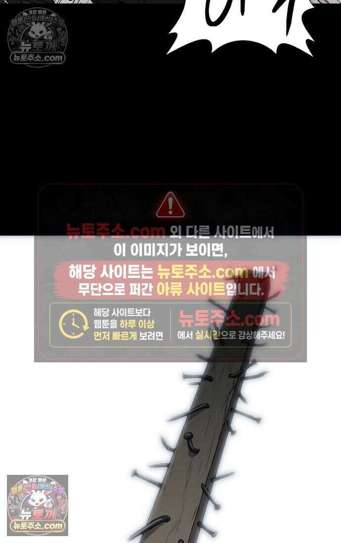 블러드레인 제로 35화 10