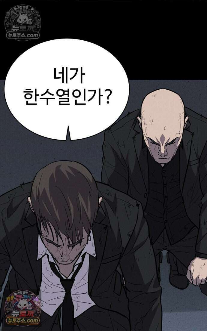 블러드레인 제로 35화 18