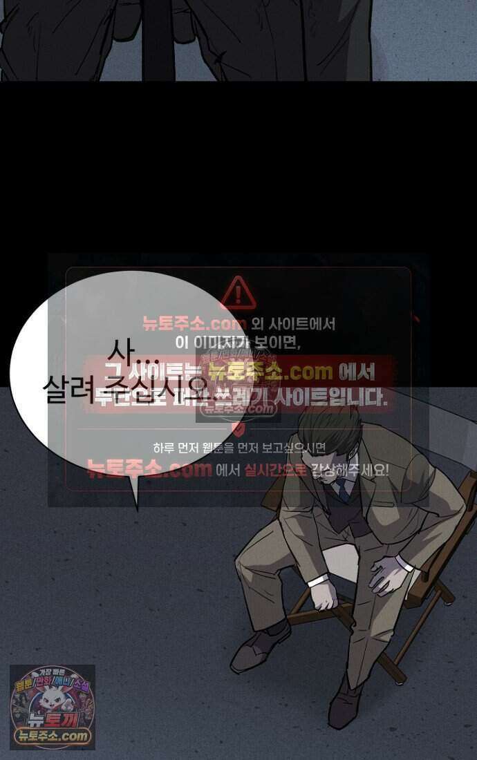 블러드레인 제로 35화 19