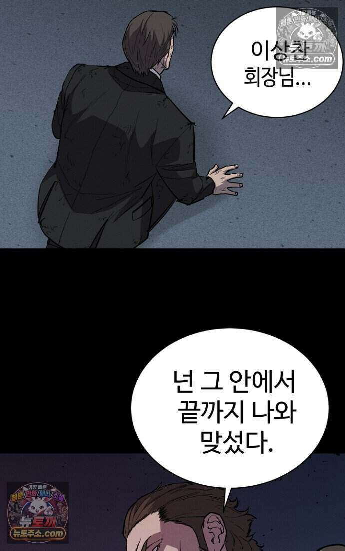 블러드레인 제로 35화 20